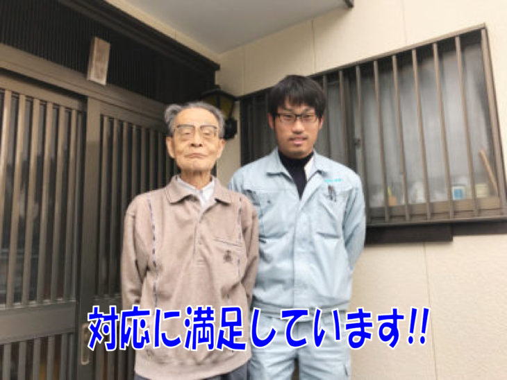   豊橋市　トイレリフォーム　H.I様の声