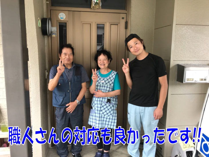   豊橋市　トイレリフォーム　I.K様の声