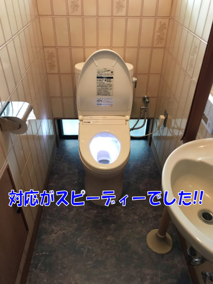   豊橋市　トイレリフォーム　お客様のお声