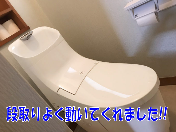   豊橋市　トイレリフォーム　N.T様のお声